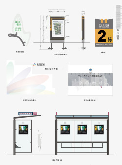 vi标识系统小区指示牌矢量图图标高清图片