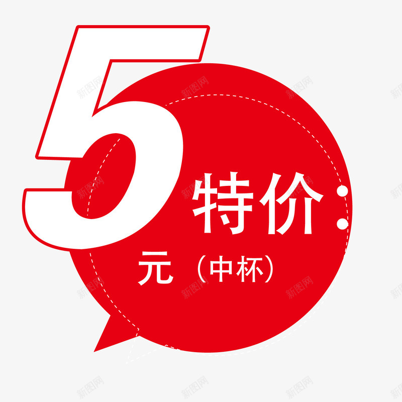 饮品促销宣传png免抠素材_88icon https://88icon.com 促销 卡通 宣传海报 狂甩