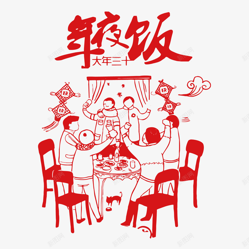 红色年夜饭剪纸元素矢量图ai免抠素材_88icon https://88icon.com 兼职 兼职广告 创意 副业 卡通 年夜饭 扁平化 矢量图 祥云 窗帘 红色