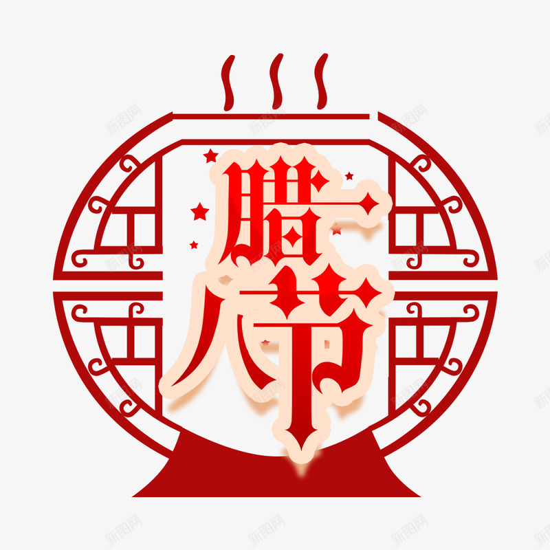 喜庆腊八节节日宣传psd免抠素材_88icon https://88icon.com 中国风 宣传海报 海报标题 海报设计 红色 腊八节 节日海报