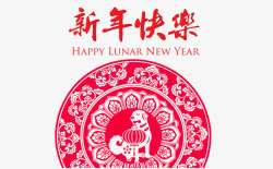 新年快乐红色剪纸图素材