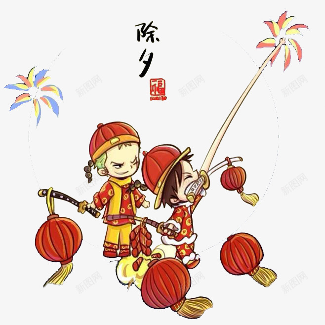 新年春节除夕夜卡通片png免抠素材_88icon https://88icon.com 卡通图片 新年 新年卡通 春节 除夕夜