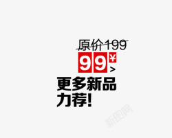 折扣文字排版素材