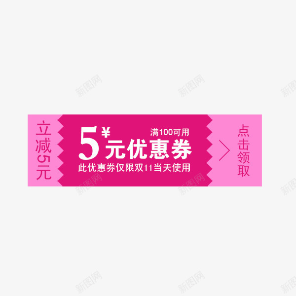 红色优惠券psd免抠素材_88icon https://88icon.com 促销标签 店铺优惠券 正方形优惠券 现金抵用券 现金红包 购物券