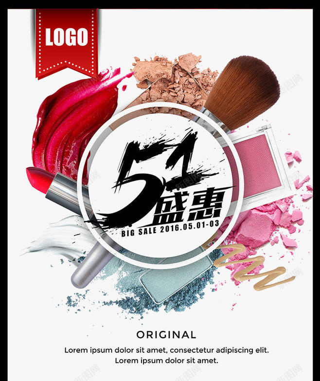 51劳动节快乐特惠信息png免抠素材_88icon https://88icon.com 劳动节快乐 折扣 特惠 美妆