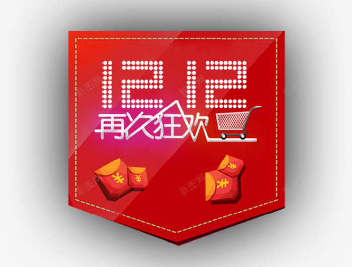 双12再次狂欢png免抠素材_88icon https://88icon.com 京东促销 决战双十二 双十二 国庆促销 天猫 淘宝 红包双十二