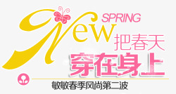 女装文字排版素材