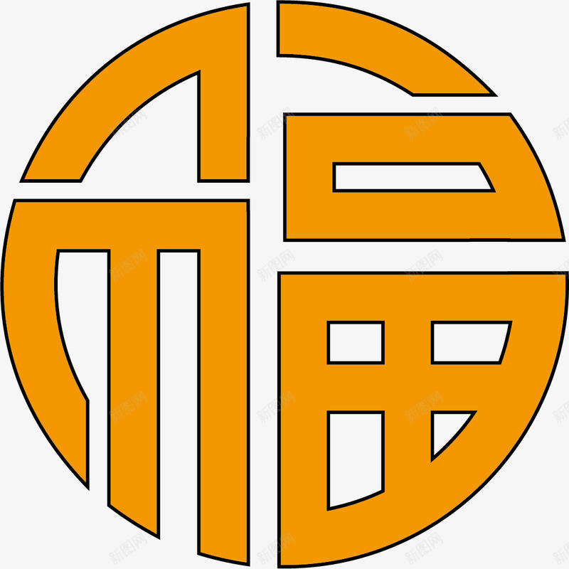 福字矢量图ai免抠素材_88icon https://88icon.com 文字设计 福 艺术字 设计 矢量图