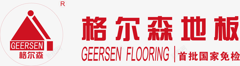 格尔森地板logo矢量图图标图标
