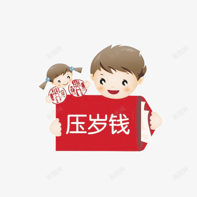 新年压岁钱png免抠素材_88icon https://88icon.com 压岁钱 小孩子 新年 新年压岁钱 春节