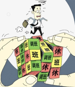 魔方卡通人物卡通手绘假期的漫画高清图片