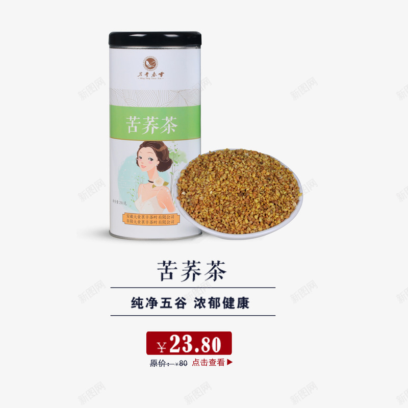 苦荞茶psd免抠素材_88icon https://88icon.com 养生 养生茶 花茶 茶 茶饮品