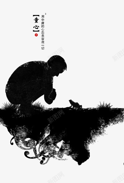 蹲着的男人png免抠素材_88icon https://88icon.com 中国风 剪影 同喜 手绘 水墨画 水彩画 男人