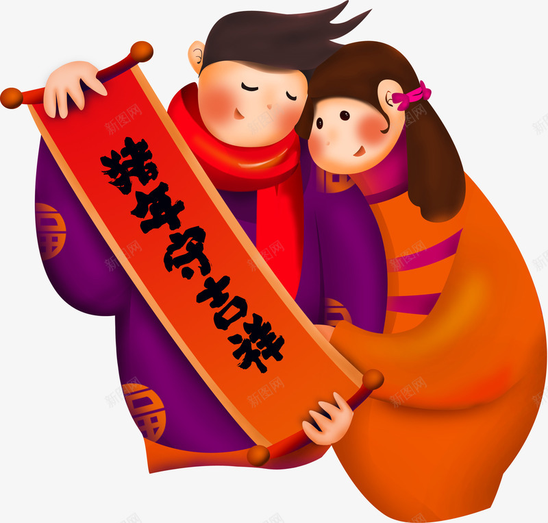 卡通新年人物对联元素png免抠素材_88icon https://88icon.com 2019 PSD格式 人物 农历新年 卡通 对联 手绘 新年 新年快乐 春节 猪年