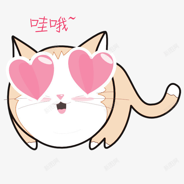 哇奥小黄猫发情卡通手绘png免抠素材_88icon https://88icon.com 卡通 发情 小黄猫 猫