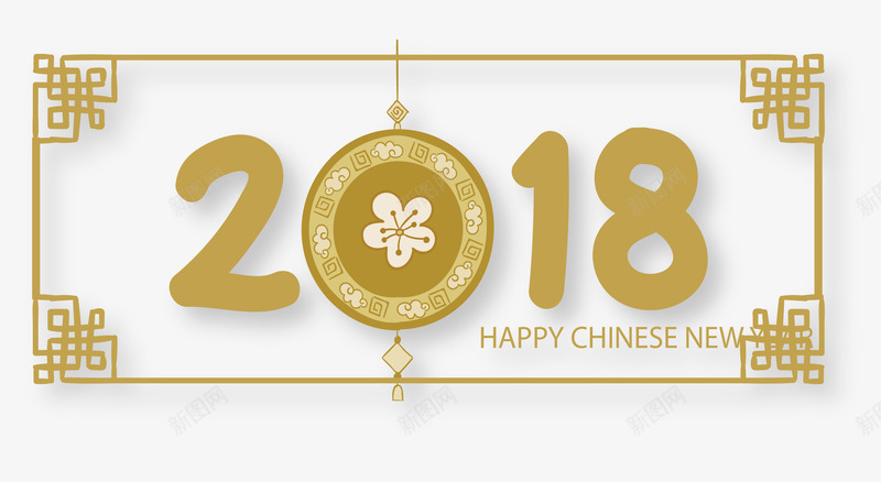 中国风2018春节横幅矢量图ai免抠素材_88icon https://88icon.com 2018 2018春节 古风边框 春节 春节横幅 矢量png 矢量图