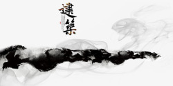 中国风水墨建筑字体素材