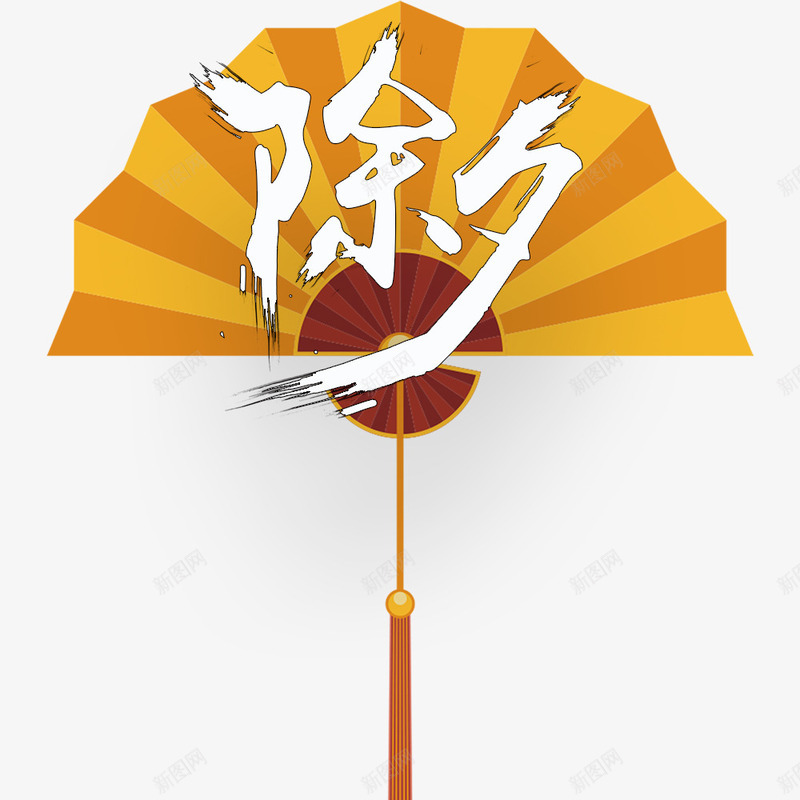 除夕扇子海报装饰png免抠素材_88icon https://88icon.com 中国风 扇子 新年 春节 海报装饰 过年 除夕