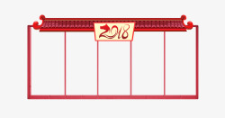 红色2018新春边框素材