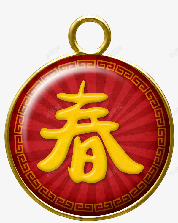 春png免抠素材_88icon https://88icon.com 书法 字体设计 春 毛笔字 艺术字