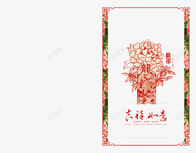 牡丹花剪纸吉祥如意png免抠素材_88icon https://88icon.com 创意年会 剪纸 吉祥如意 牡丹花