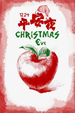 平安夜苹果包装平安夜苹果圣诞帽高清图片