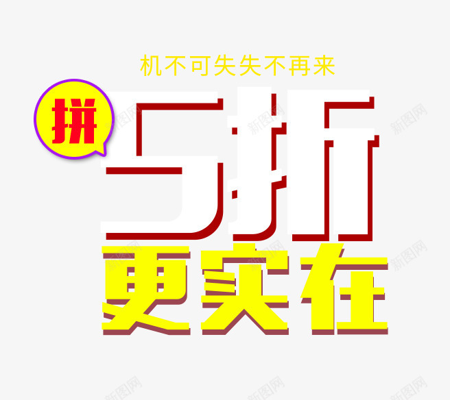 五折优惠png免抠素材_88icon https://88icon.com 优惠 双11 双12 折扣力度