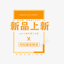 新品促销折扣标签素材