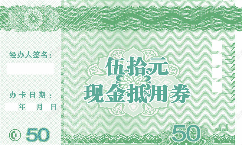 代金券png免抠素材_88icon https://88icon.com 50现金抵用券 代金券 模板