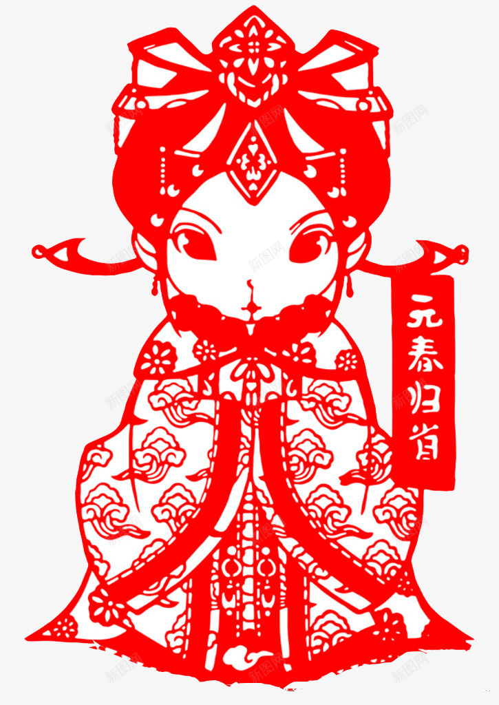 红楼梦人物像png免抠素材_88icon https://88icon.com 中国风 元春 创意剪纸 女性人物 民间艺术 红楼梦 红色