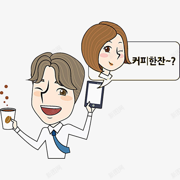 拿着水杯的男人png免抠素材_88icon https://88icon.com 卡通 对话框 帅气的 水杯 男人 简笔 韩语字