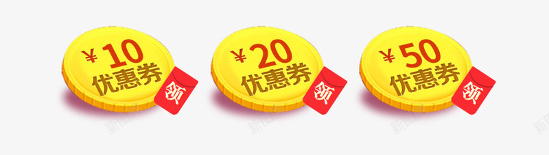 活动双12优惠卷png免抠素材_88icon https://88icon.com 优惠卷 优惠卷PNG 促销标签 圆形黄色边框优惠卷 天猫优惠卷 活动优惠卷 活动双12优惠卷 淘宝优惠卷 组合优惠卷 金币