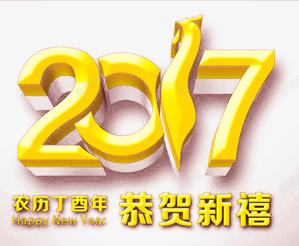 2017月牌png免抠素材_88icon https://88icon.com 2017新年海报 年会背景