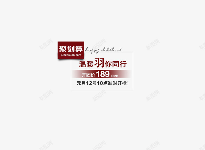 聚划算文案png免抠素材_88icon https://88icon.com 女装 文字 海报 聚划算