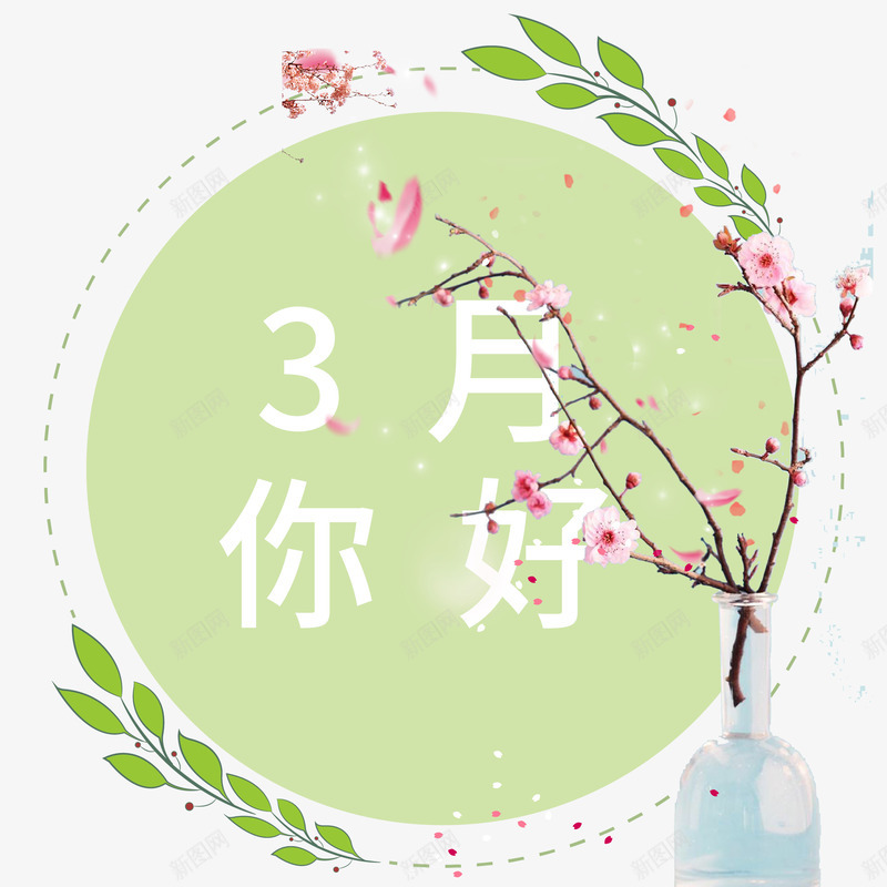 3月你好标题psd免抠素材_88icon https://88icon.com 3月你好 字体 标题 漂浮 边框