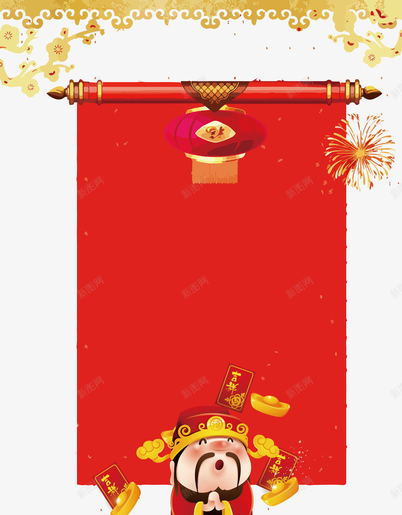 春节手绘字幕条矢量图ai免抠素材_88icon https://88icon.com 传统花边儿 卷轴 恭祝新年 春节 梅花 欢庆节日 烟花 矢量字幕条 红灯笼 财神 矢量图