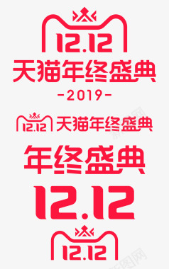 天猫狂欢节2019年终盛典LOGO图标图标