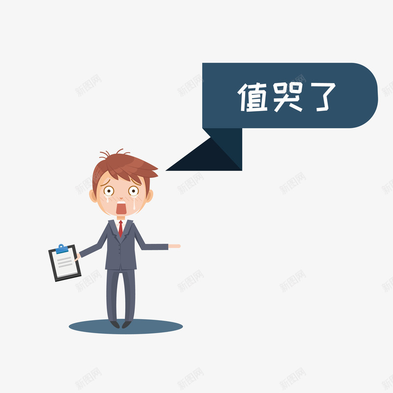 商务男值哭了卡通png免抠素材_88icon https://88icon.com 值哭了 卡通 哭泣 商务男人 对话框 手绘