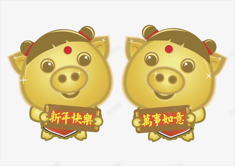 贺岁的两只小猪png免抠素材_88icon https://88icon.com 喜庆 喜悦 小猪 年味 快乐 恭祝新年 拜年 新年 新年到 春节 欢乐 欢喜 贺岁 过年