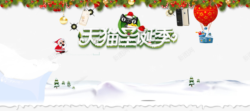 天猫圣诞节海报png免抠素材_88icon https://88icon.com psd 双旦海报 天猫圣诞节海报素材免费下载 海报 淘宝天猫素材
