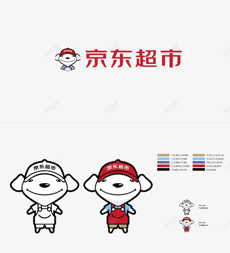 京东狗png免抠素材_88icon https://88icon.com 京东 狗头