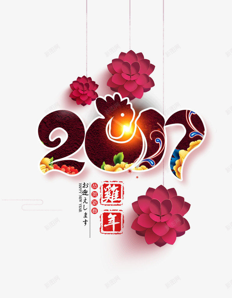 鸡年装饰图案png免抠素材_88icon https://88icon.com 春节元素 春节图片 春节素材 春节素材库 春节素材库图片 艺术字 花朵