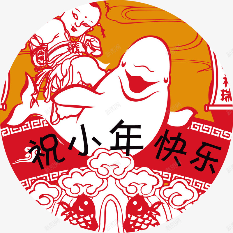 中国风祝小年快乐海报装饰图案png免抠素材_88icon https://88icon.com 中国风小年 中国风小年设计 传统佳节 传统节日 小年设计 祝小年快乐