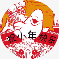 中国风祝小年快乐海报装饰图案素材