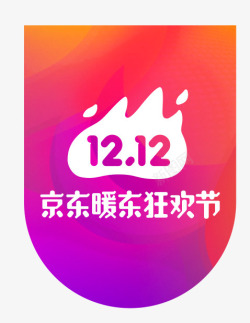 暖冬狂欢京东暖东狂欢节logo图标高清图片