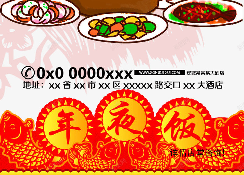 年夜饭展架png免抠素材_88icon https://88icon.com 团圆饭 年夜饭 年夜饭展架 新年素材 春节回家 鸡年灯笼