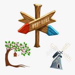 卡通手绘木质指路牌和风车房子素材