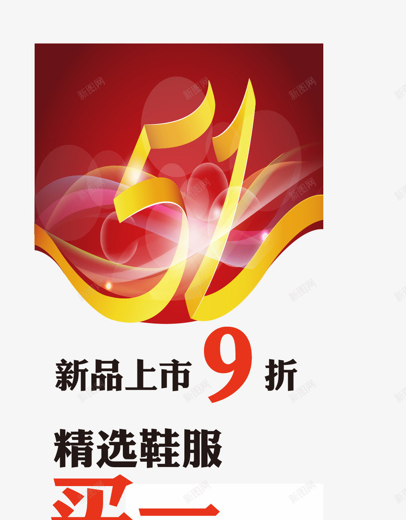 促销折扣满赠png免抠素材_88icon https://88icon.com 促销素材 折扣 满赠素材 矢量满赠素材