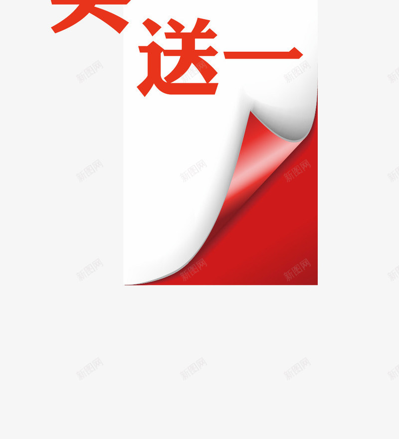 促销折扣满赠png免抠素材_88icon https://88icon.com 促销素材 折扣 满赠素材 矢量满赠素材