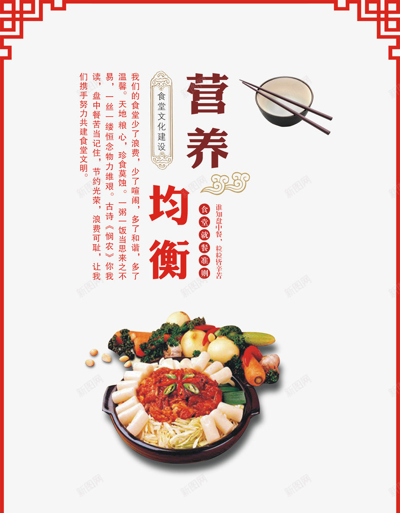 营养png免抠素材_88icon https://88icon.com 各种蔬菜 广告设计 营养均衡 边框 饭店广告